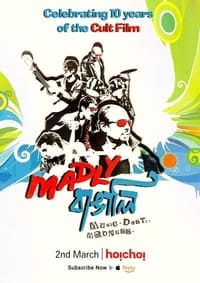 Madly বাঙালি (2009)