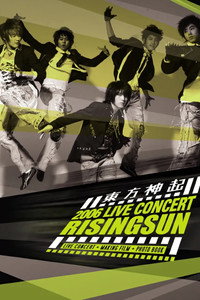 東方神起 The 1st LIVE CONCERT "RISING SUN"