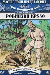 Робинзон Крузо (1947)