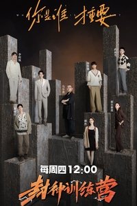 tv show poster Raising+From+Zero 2023