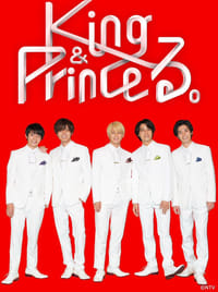 King & Princeる。 (2022)