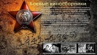 Collection of Films for the Armed Forces #1
