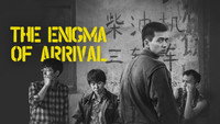 «Загадка прибытия (2018)» — обои к фильму #1