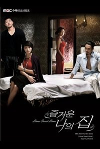 즐거운 나의 집 (2010)