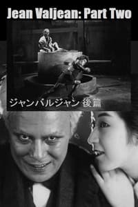 ジャンバルジャン 後篇 (1931)