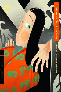 Постер фильма «Врата ада (1953)» — (6 из 15)