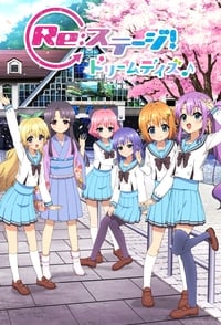 Poster de Re:ステージ! ドリームデイズ♪