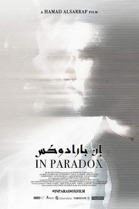 Постер фильма «In Paradox (2019)» — (2 из 5)