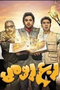 ربع رومي (2018)