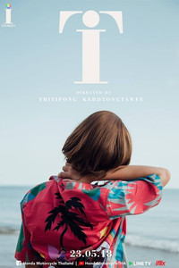 Постер сериала «Истории «Я» (2018)» — (2 из 8)