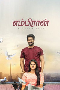 Embiran (2022) AMZN WEB-DL Hindi Dubbed Full Movie 480p [400MB] | 720p [1.2GB] | 1080p [3.7GB]