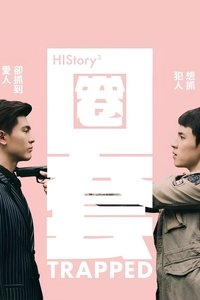 Poster de HIStory3-圈套