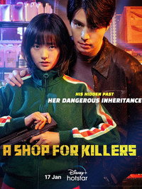 Постер сериала «Магазин для киллеров (2024)» — (10 из 60)