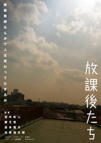 Hōkago Tachi - 2013