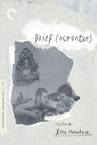 Постер фильма «Короткие встречи (1967)» — (5 из 10)