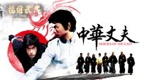 Heroes of the East