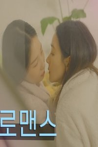 Poster de A+Romance