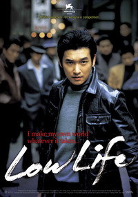 Постер фильма «Яростные годы (2004)» — (2 из 4)
