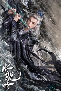 The Dragon Chant