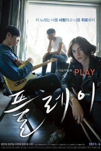 플레이 (2011)