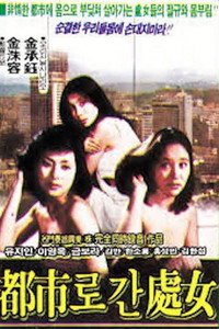 Постер фильма «Doshiro gan cheonyeo (1981)» — (1 из 2)