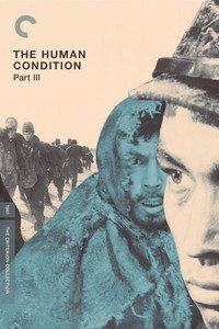 Постер фильма «Удел человеческий 3 (1961)» — (16 из 42)