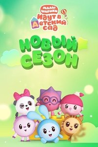 Season 5 Poster