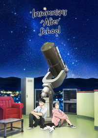 Постер аниме «Бессонница после школы (2023)» — (2 из 26)