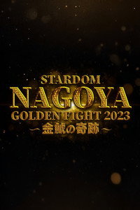 NAGOYA GOLDEN FIGHT 2023～金鯱の奇跡～