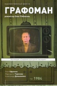 Не хочу быть несчастливым (1983)