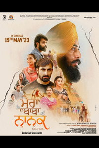 Постер фильма «Mera Baba Nanak (2023)» — (3 из 4)