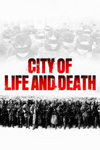 Постер фильма «Город жизни и смерти (2009)» — (7 из 13)