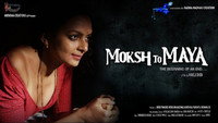 «मोक्ष तो माया (2019)» — обои к фильму #1