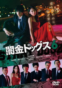 Постер фильма «Бродячие псы 6 (2017)» — (1 из 1)
