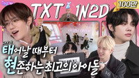 TXT in  Yeongwol (EP. 7-2)