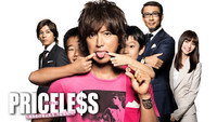 «PRICELESS~あるわけねぇだろ,んなもん!~ (2012)» — обои к сериалу #1