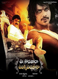 Постер фильма «Uu Kodathara Ulikki Padathara (2012)» — (3 из 4)