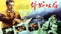 «После перемирия (1962)» — обои к фильму #1