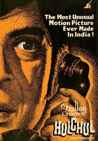 Hulchul (1971)