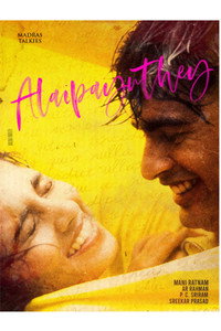 Постер фильма «Набегающие волны (2000)» — (9 из 21)