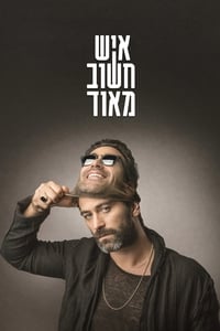 Poster de איש חשוב מאוד