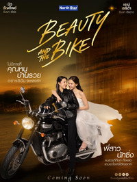 Beauty and the Bike subtitle poster