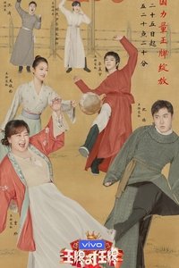 王牌对王牌 (2016) 