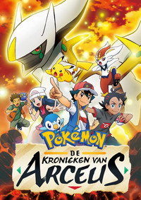 Pokémon: De Kronieken van Arceus (2022) poster