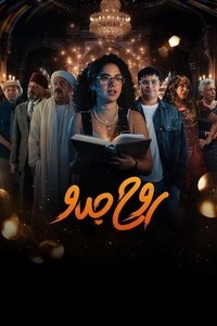 Saison 1