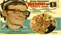 «Natane to 13, napefte se mas! (1970)» — обои к фильму #1