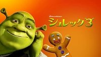 Shrek the Third