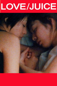 Постер фильма «Любовь / Сок (2000)» — (2 из 7)