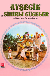 Постер фильма «Aysecik ve sihirli cüceler rüyalar ülkesinde (1971)» — (1 из 3)