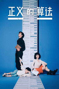 copertina serie tv Small+%26+Mighty 2022